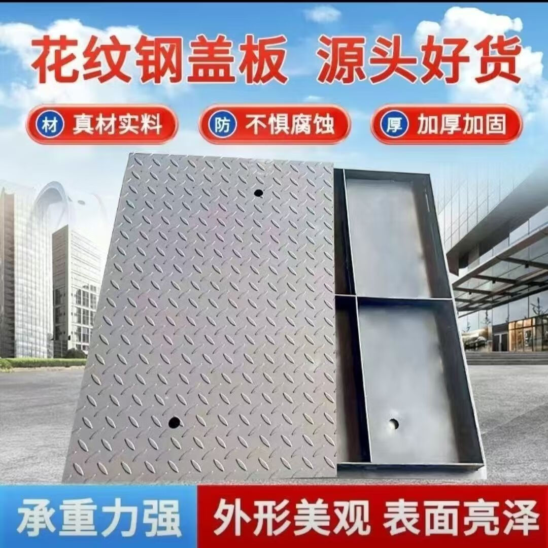 热镀锌花纹钢盖板电缆沟盖板井盖焊接集水坑排水沟镀锌复合钢盖板